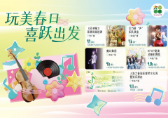 春日如何“玩美”？大宁国际花式出游攻略快收藏！