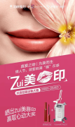 共度情人节！济南海峡整形医院抖音“Zui美唇印”创意征集大赛