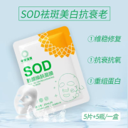 中星温暖SOD甦颜焕肤面膜，不老女神的秘密武器